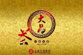 包装 茶叶包装图片