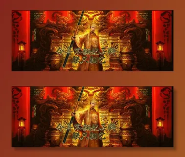 渔具喜庆年货节天猫海报