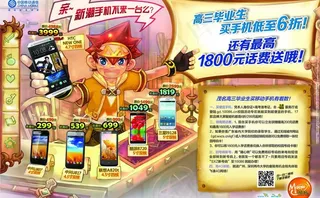 中国移动毕业购机优惠图片