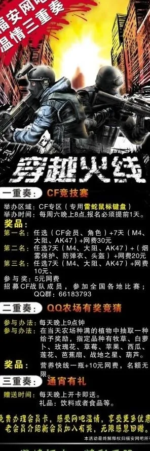 网吧x展架图片cdr矢量模版下载