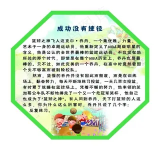 成功没有捷径展板