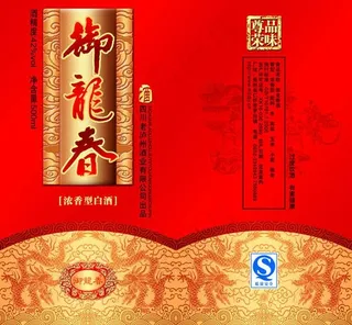 御龙春酒类包装设计PSD素材