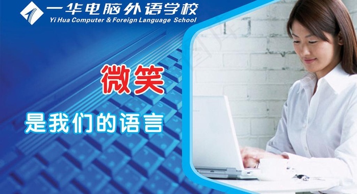 文明标语图片psd模版下载