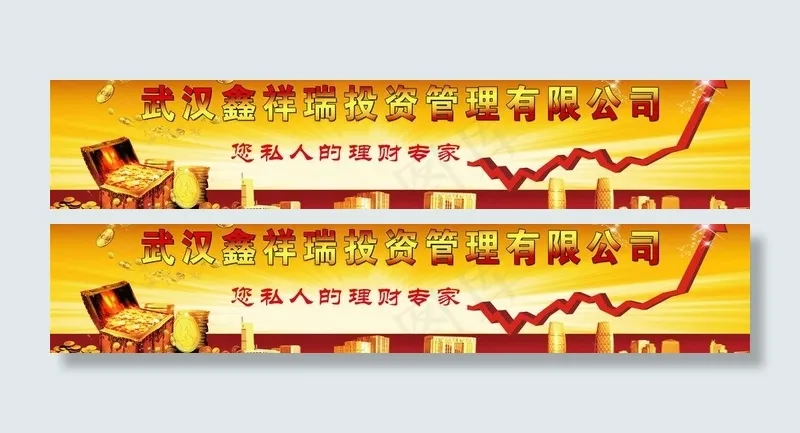 鑫祥瑞背景墙图片(10335X2480(DPI:70))psd模版下载