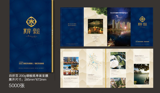 房地产 楼盘 宣传cdr矢量模版下载