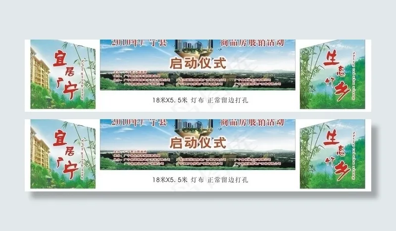 舞台背景图片cdr矢量模版下载