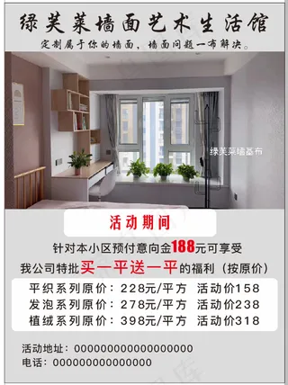 墙布  简约   生活馆