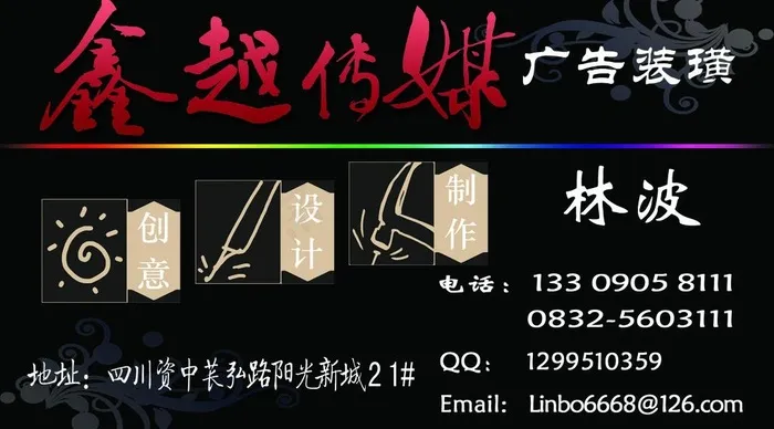 广告公司名片图片psd模版下载