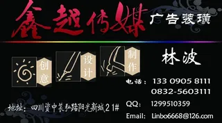 广告公司名片图片