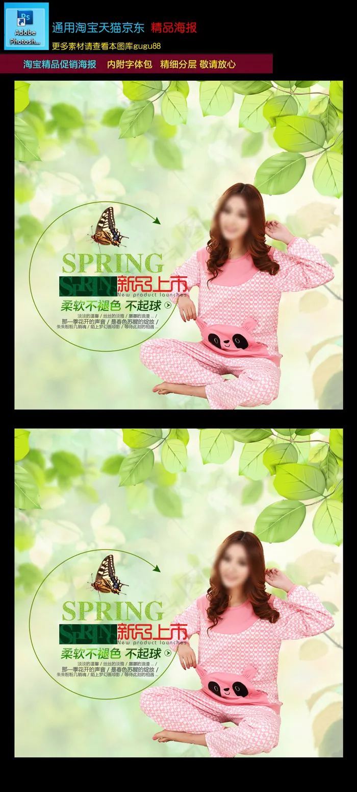 淘宝春夏女装直通车促销主图psd模...psd模版下载
