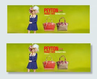 淘宝手提包促销海报