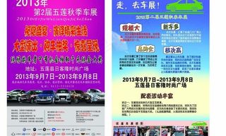 2013秋季房展图片