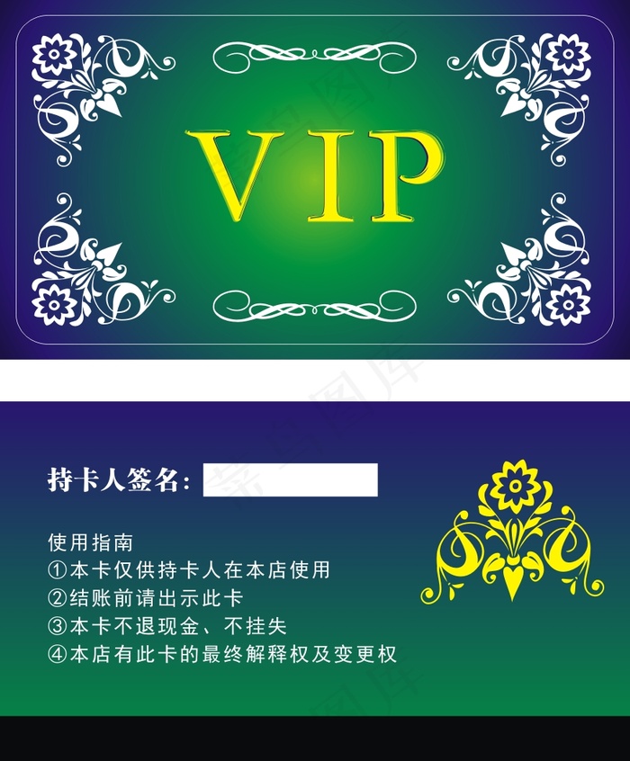 VIP卡2001cdr矢量模版下载