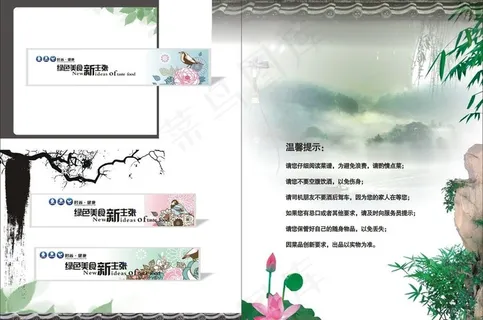 酒店画册内页版式图片 酒店画册内页版式图片