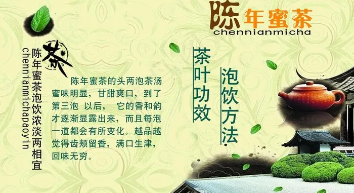 茶叶单页图片psd模版下载