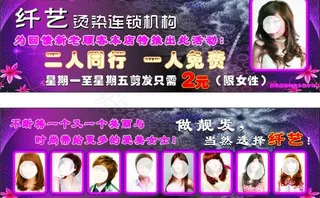 美发宣传单 优惠券图片