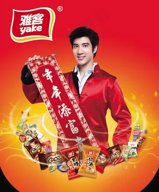 新年雅客吊旗PSD素材