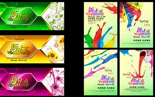 ,创意新品上市广告,