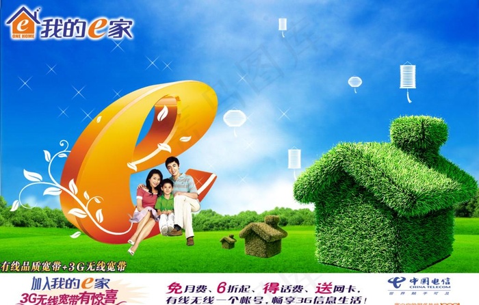 E时代(5556X3703(DPI:200))psd模版下载