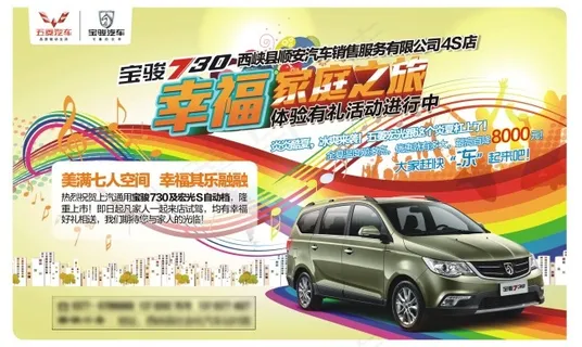 五菱汽车宝骏汽车