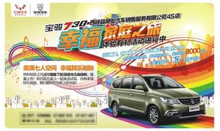 五菱汽车宝骏汽车