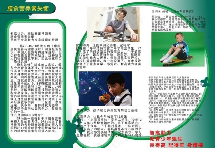 儿童产品三折页图片