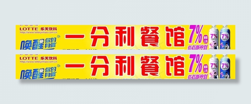 餐馆招牌图片psd模版下载