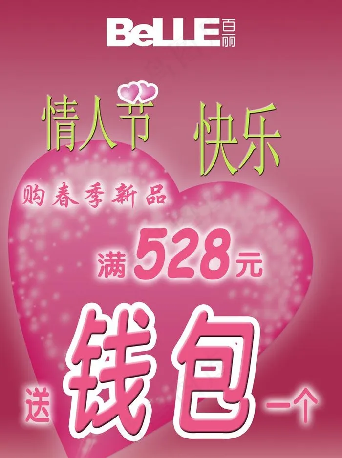 钱包海报图片psd模版下载