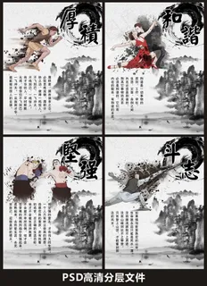 水墨中国风校园展板素材模版 水墨中国风校园展板素材模版