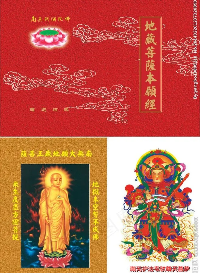 佛说阿弥图片cdr矢量模版下载