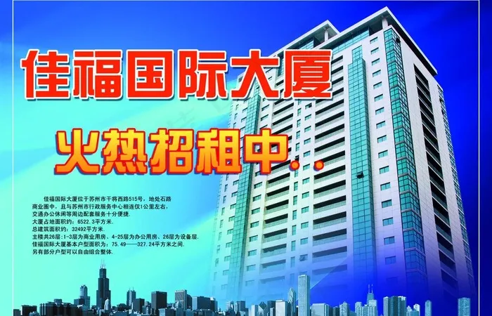 招商海报图片(2835X1984(DPI:72))psd模版下载