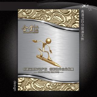 企业文化展板PSD模板下载