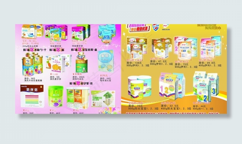 实惠奶粉图片cdr矢量模版下载