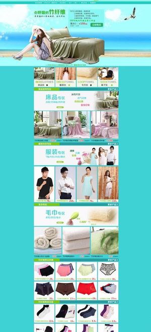 淘宝网首页模板图片