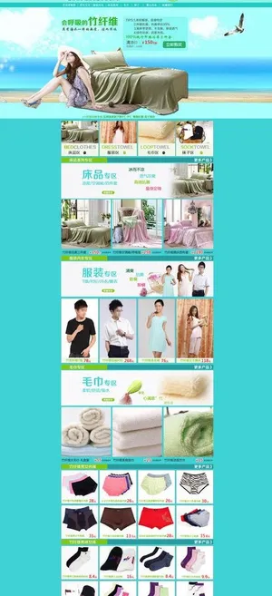 淘宝网首页模板图片
