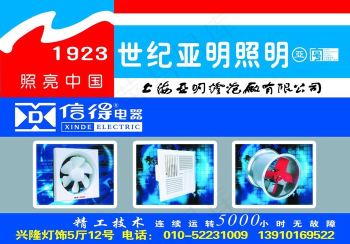 灯饰照明图片