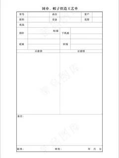 围巾帽子织造工艺单图片