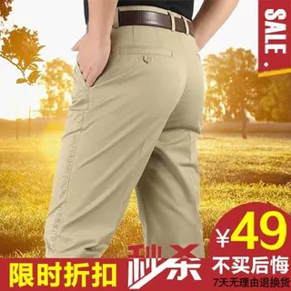 秋冬休闲裤直通车海报