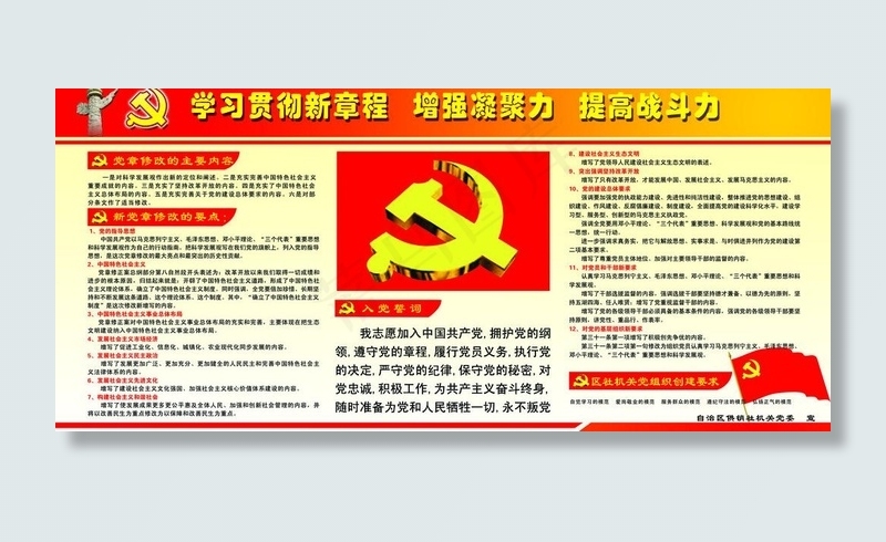 党建板报图片