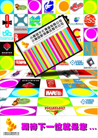 广告公司宣传招贴