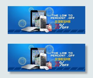 淘宝电子产品促销海报PSD源文件