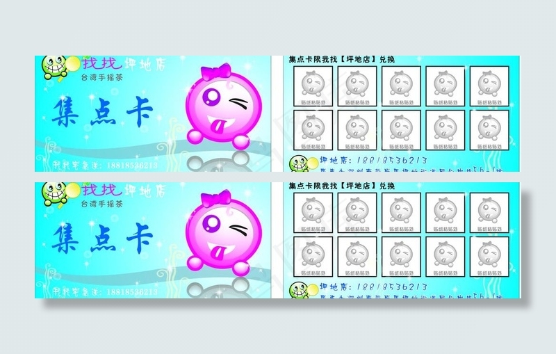 奶茶卡片图片cdr矢量模版下载