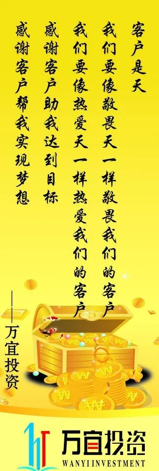 金融投资企业文化图片
