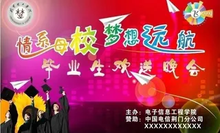 理工学院晚会舞台图片