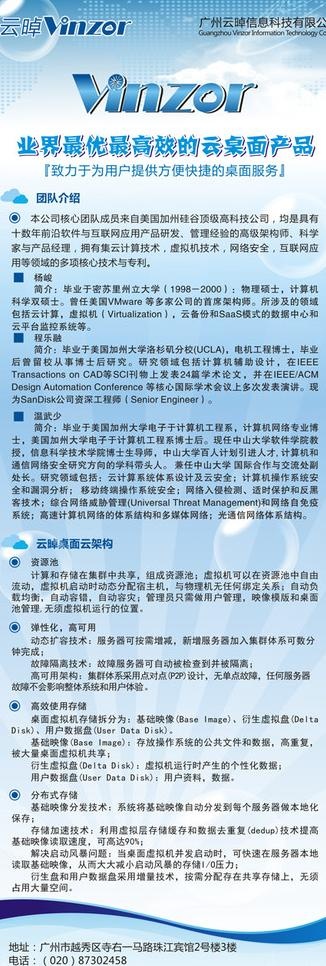 云计算 x展架图片cdr矢量模版下载