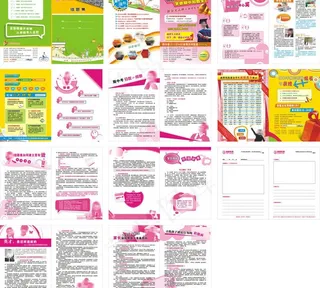 错题集宣传册图片