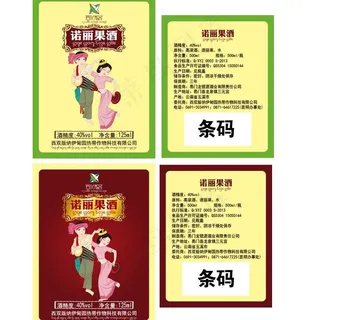 白酒瓶瓶贴图片瓶身贴