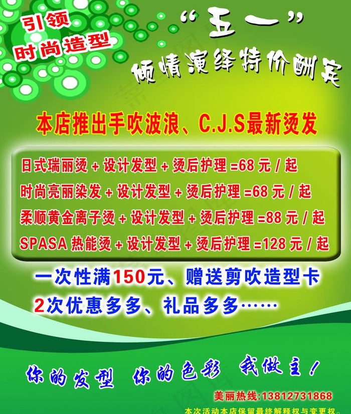 五一活动海报图片