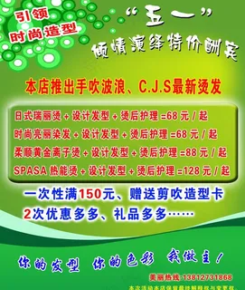 五一活动海报图片