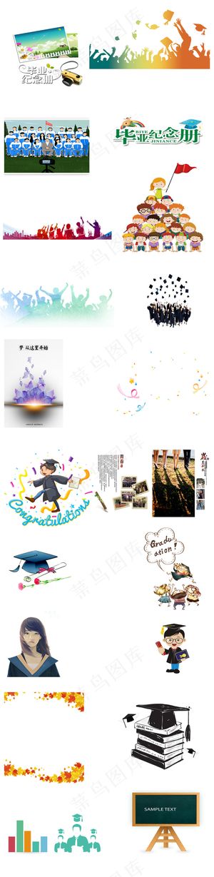 校园毕业季卡通人物图片纪念册海报背...